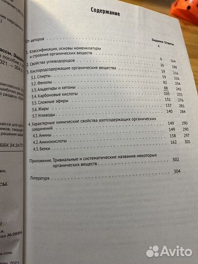 Егэ органическая химия тетрадь