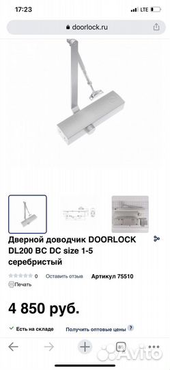 Доводчик дверной DL 200