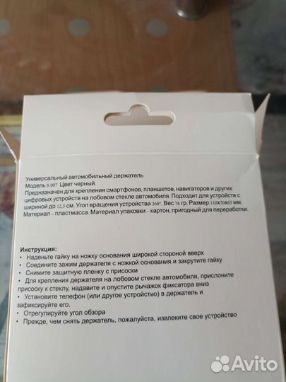 Универсальный автомобильный держатель. Новый