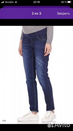 Одежда для беременных