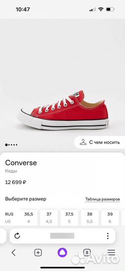 Кеды converse женские, оригинал