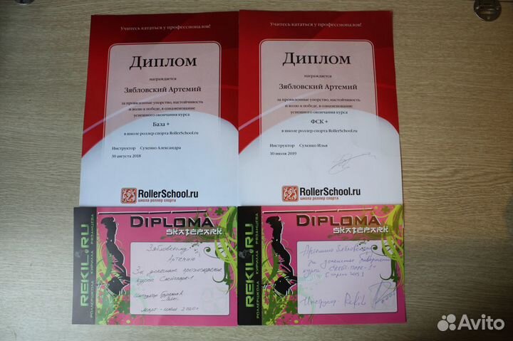 Инструктор (тренер) по роликовым конькам