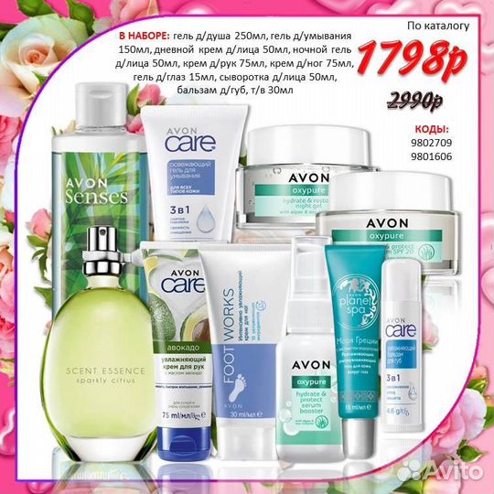 Парфюмерия