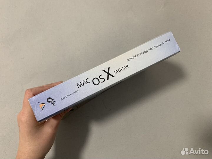 Полное руководство пользователя Mac OS X Jaguar