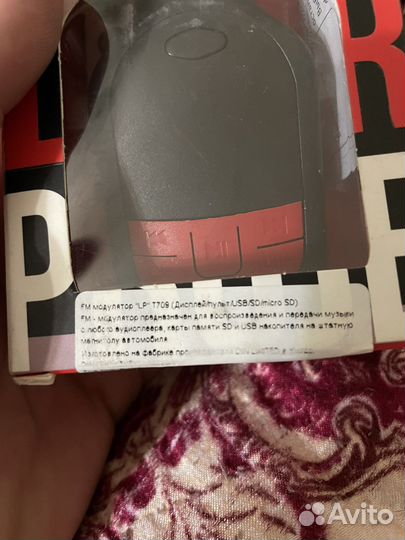 FM-трансмиттер/модулятор