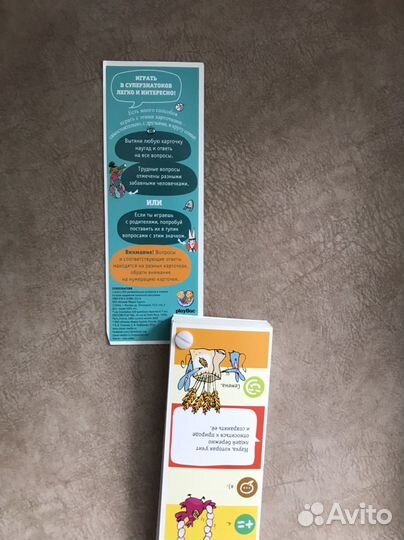 Развивающая игра вопрос-ответ