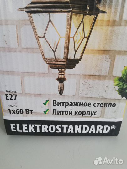 Светильник уличный