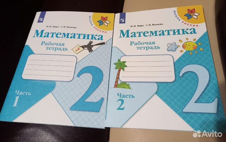 Рабочие тетради 2 класс