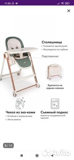 Стульчик для кормления happy baby