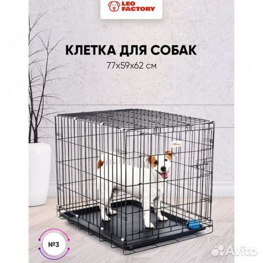 Клетка для собак или кошек