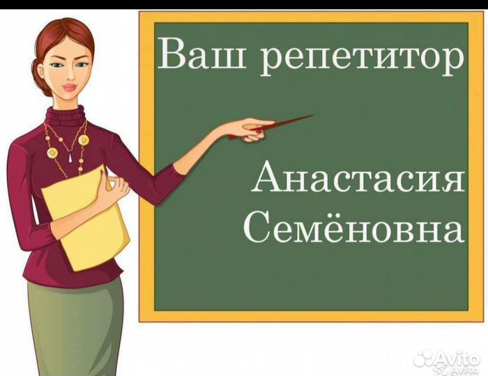 Репетитор по математике огэ егэ база профиль