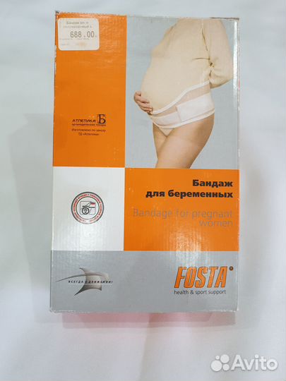 Бандаж для беременных