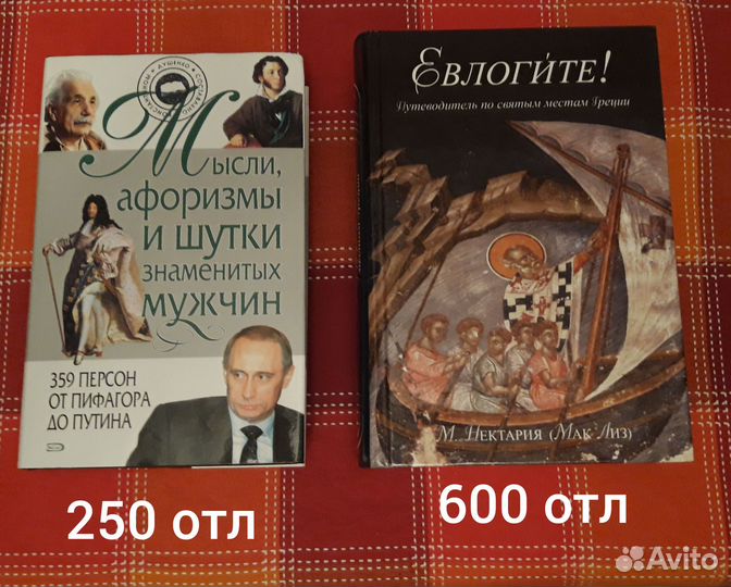 Книги разные