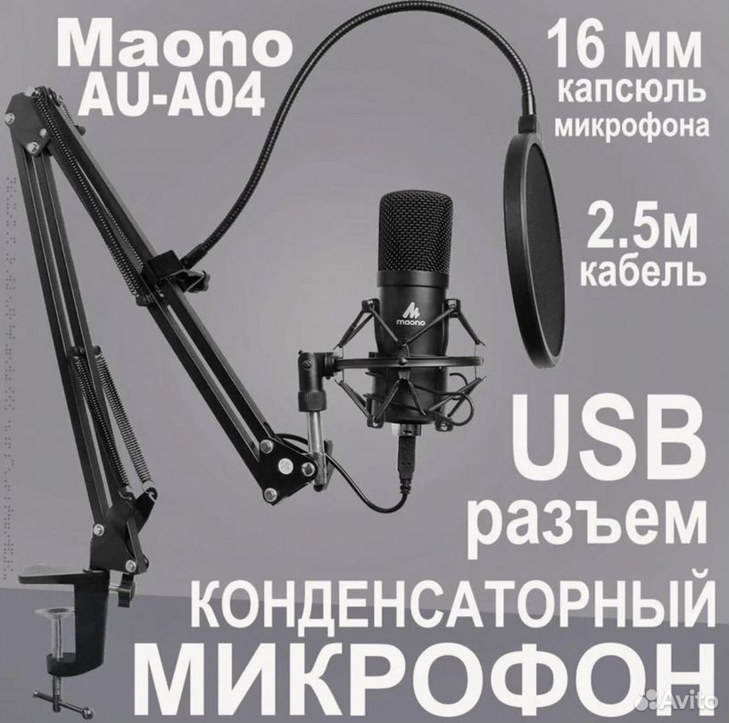 Микрофон Maono