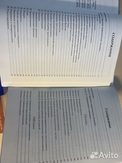 Подготовка к огэ /егэ по математике. Пособия