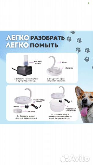 Поилка для кошек