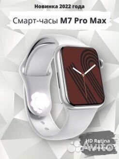 Умные часы Smart Watch M7 PRO 45 mm