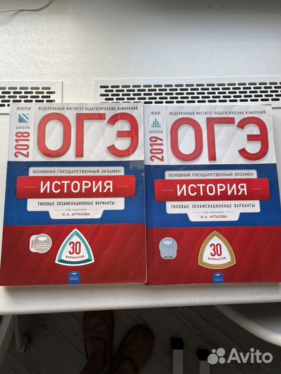 Учебные пособия егэ огэ история