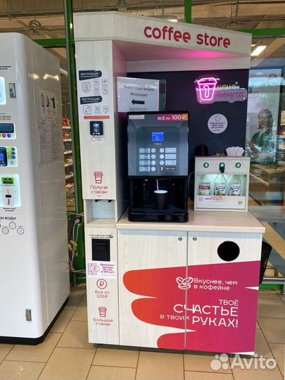 Вендинговый аппарат