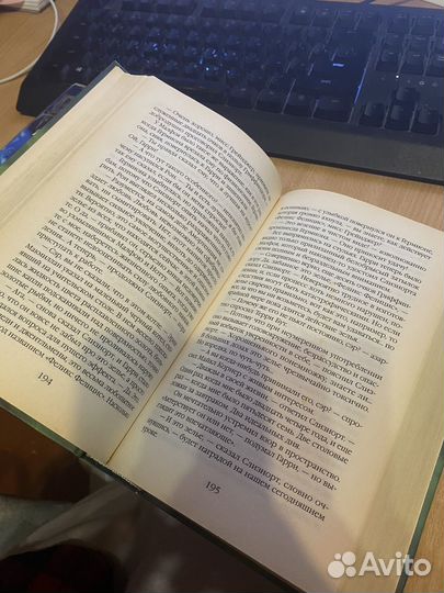 Гарри потер книги росмэн