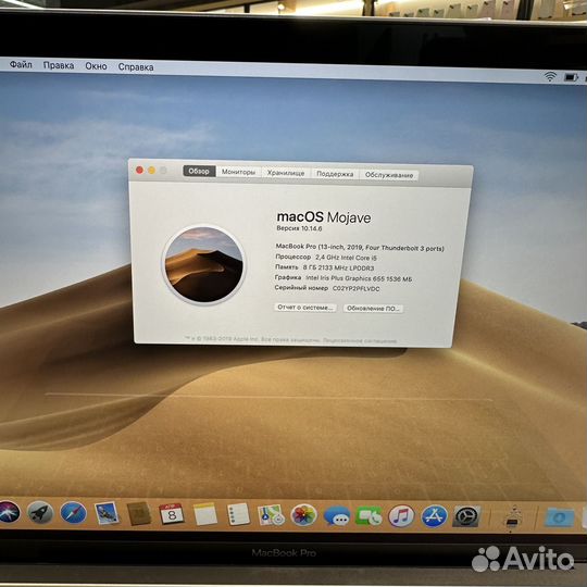 Apple MacBook Pro 13 2019