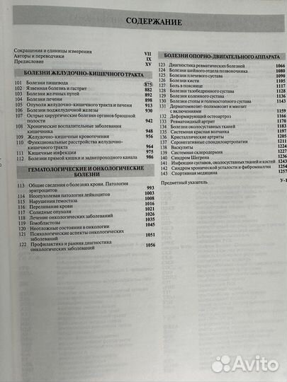 Общая врачебная практика по Джону Нобелю 4 тома