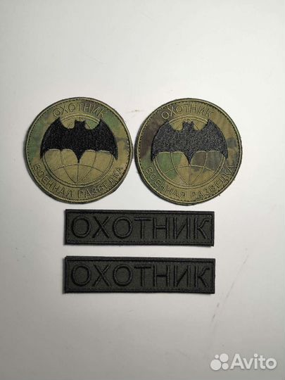 Шеврон Военная разведка