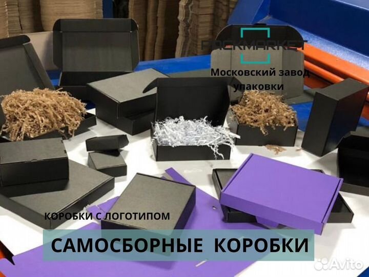 Самосборные картонные коробки