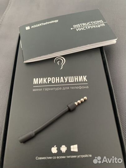 Микронаушники магнитные