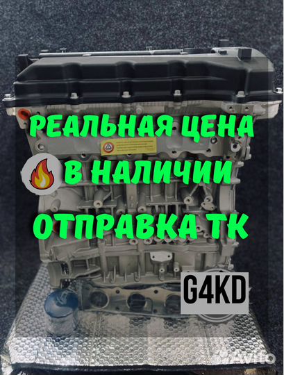 Новый двигатель Hyundai/Kia G4KD