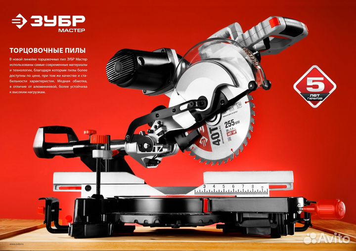 Пила торцовочная d210мм, 1300Вт (зпт-210-1400 л)