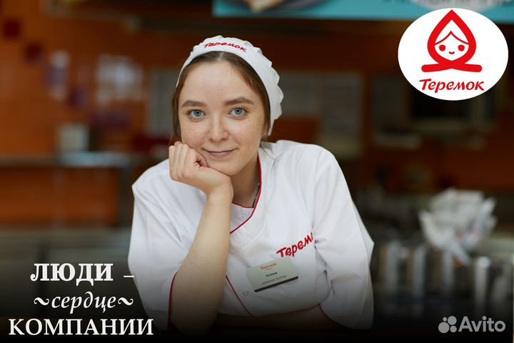 Сотрудник ресторана / Повар-кассир