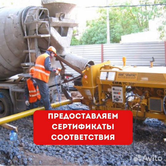 Бетон м300 морозостойкий