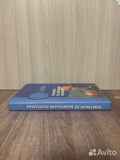 Г.А. Урунтаева Практикум по дошкольной психологии