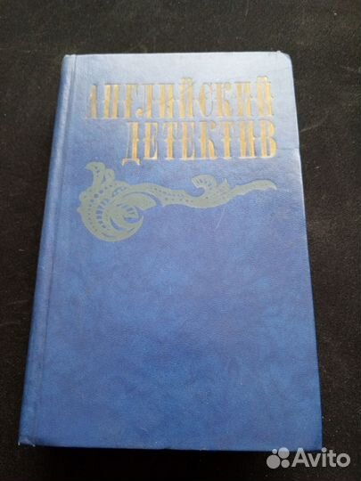 Английский детектив