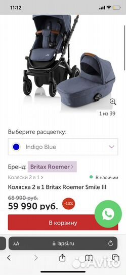 Коляска 2 в 1