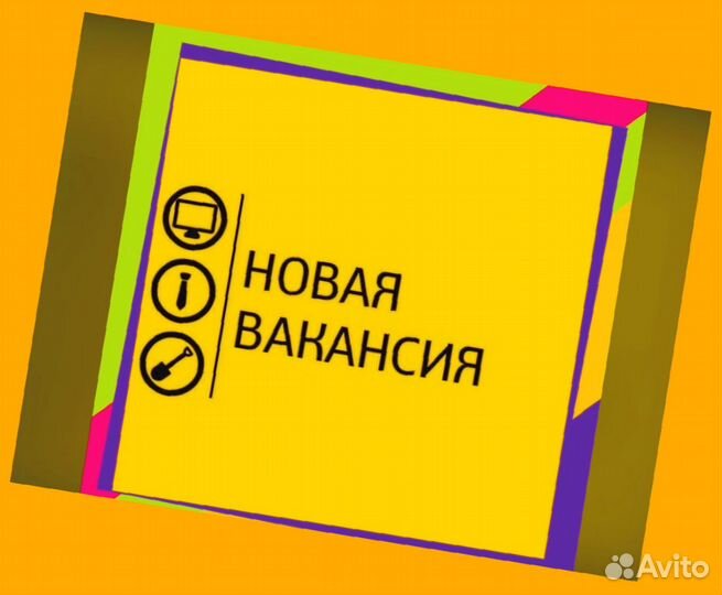 Сотрудник склада Хорошие условия Без опыта М/Ж