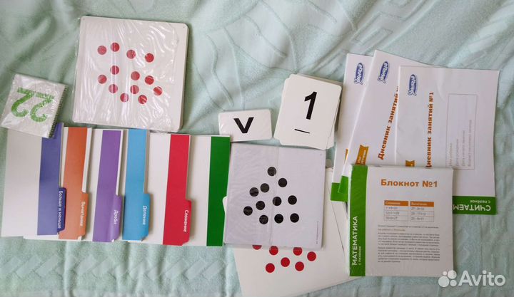 Математика с пеленок Умница