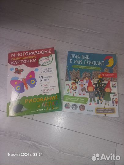 Новогодний календарь+Ульева многоразовые карточки