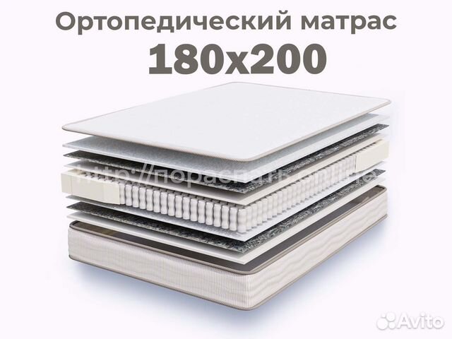 Матрас новый ортопедический