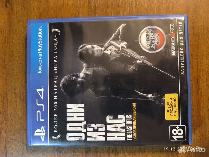 Диски на ps4 Одни из нас