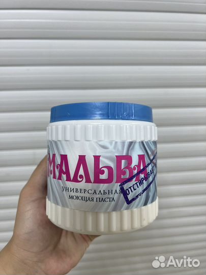 Моющая паста мальва 600г