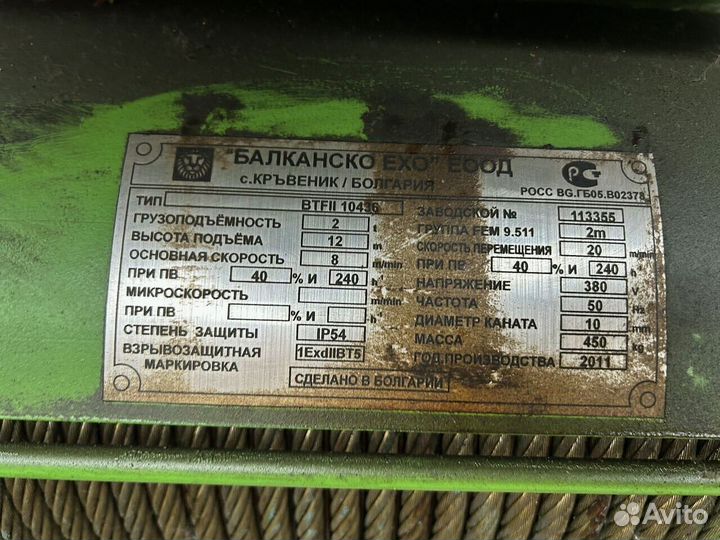 Тельфер Расчёт на месте