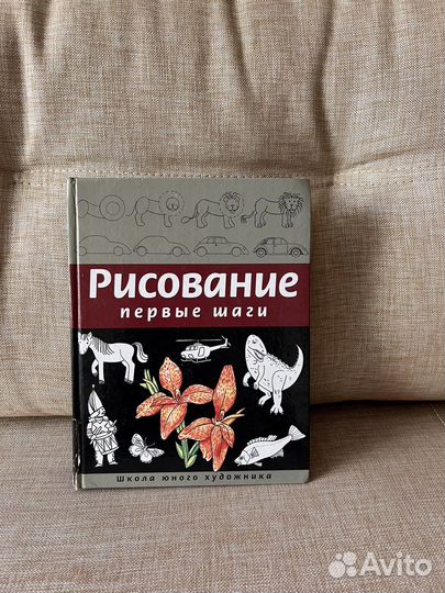 Пособие для игрового обучения рисованию