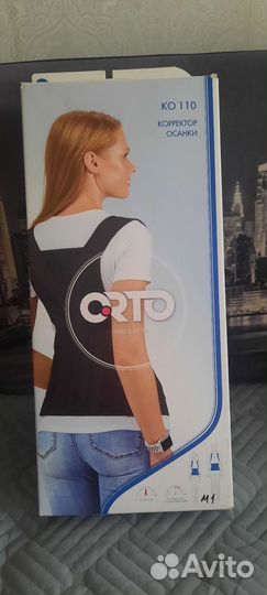 Корректор осанки