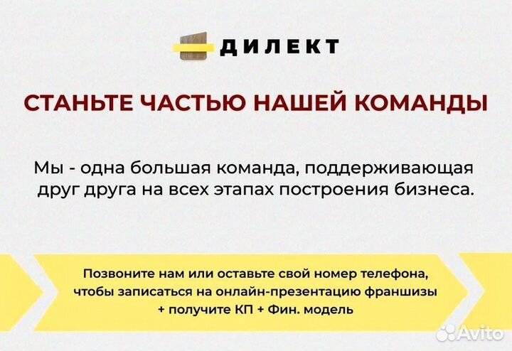 Франшиза готовый бизнес