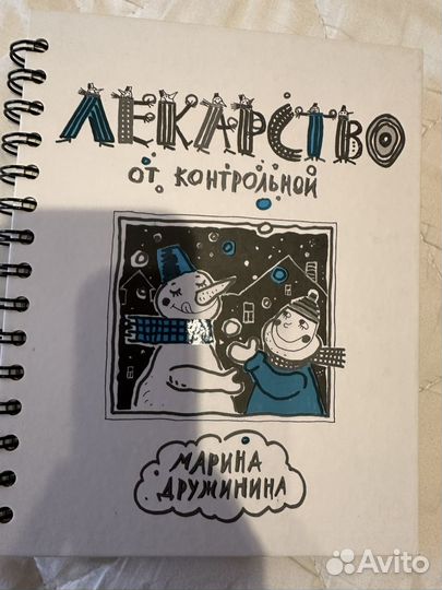 Книги для подростков