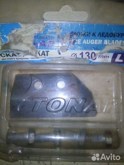 Ножи для ледобура130