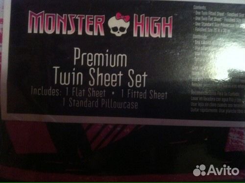 Постельные принадлежности Monster High