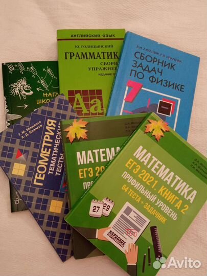 Учебники по подготовке к егэ, огэ